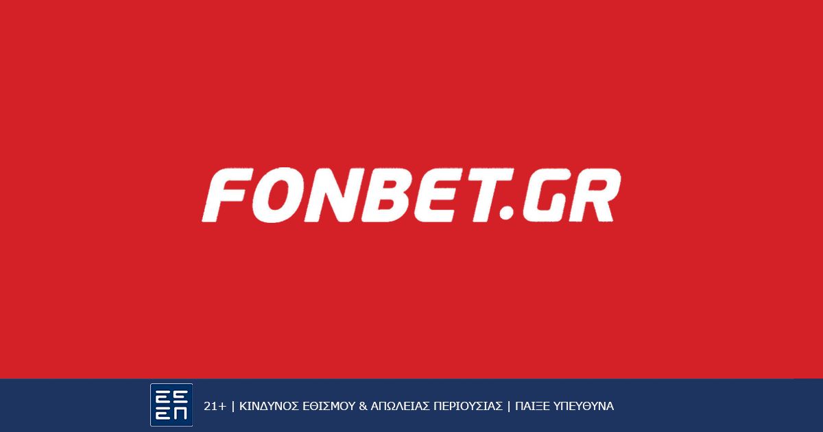 Fonbet αξιολόγηση Fonbet κριτική Fonbet review Fonbet Ελλάδα